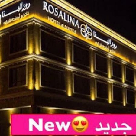 Rosalina Hotel Yanbu Exteriér fotografie