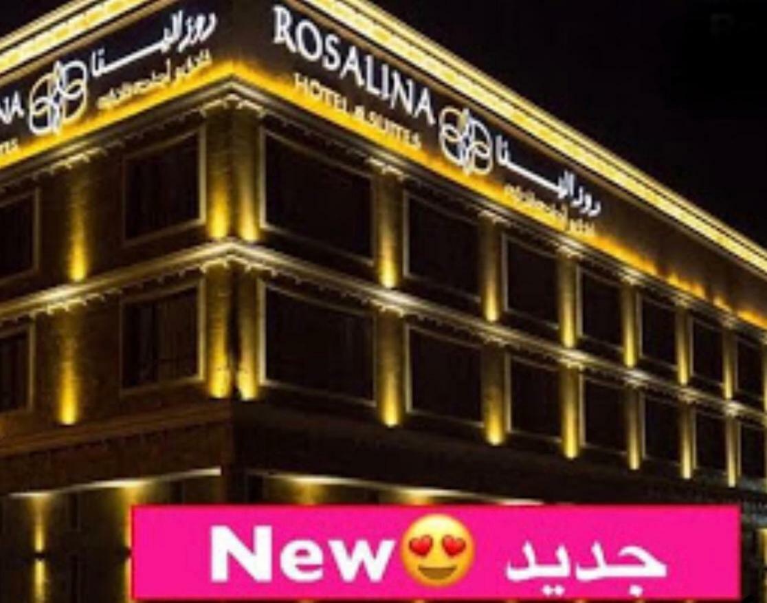 Rosalina Hotel Yanbu Exteriér fotografie